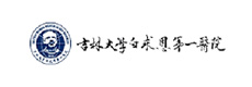 吉林大學白求恩第一醫(yī)院