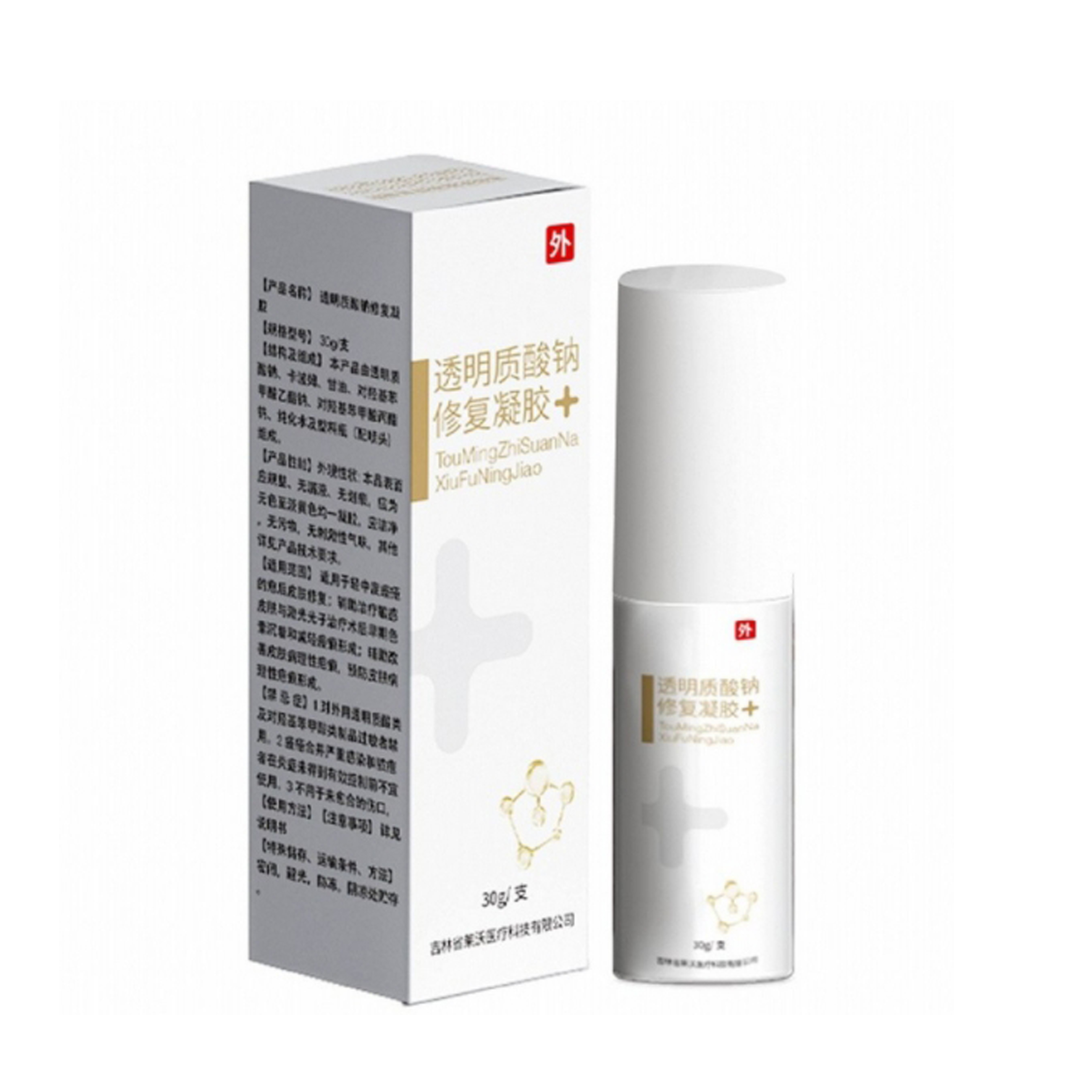 透明質(zhì)酸鈉修復凝膠
