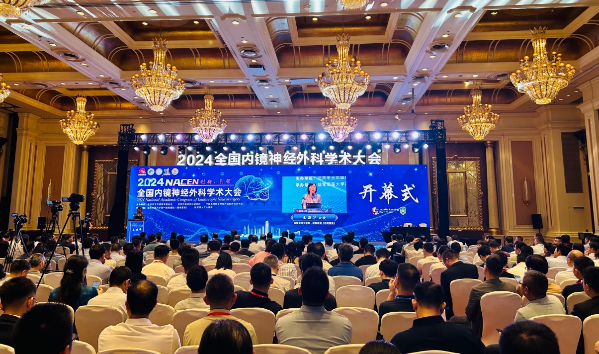 【萊沃醫(yī)療】熱烈慶祝2024全國內(nèi)鏡神經(jīng)外科學術(shù)大會隆重召開
